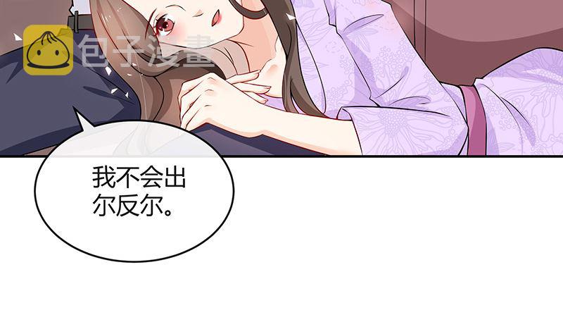 第123话 身爲妻子的自觉58