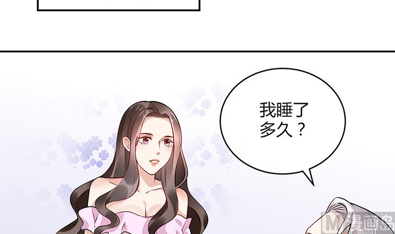 第156话 不是你的丈夫吗 141