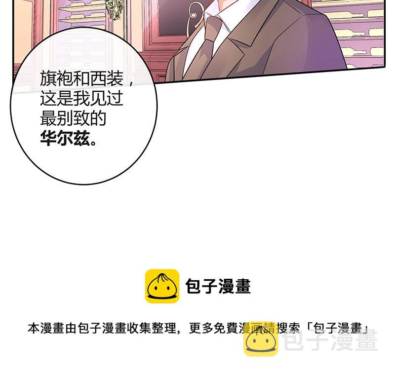 第83话 能请你跳支舞吗68