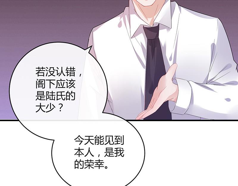 第40话 难道你是在吃醋 166