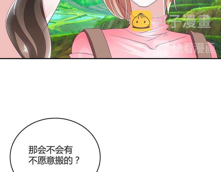 第21话 缘分来了挡不住26