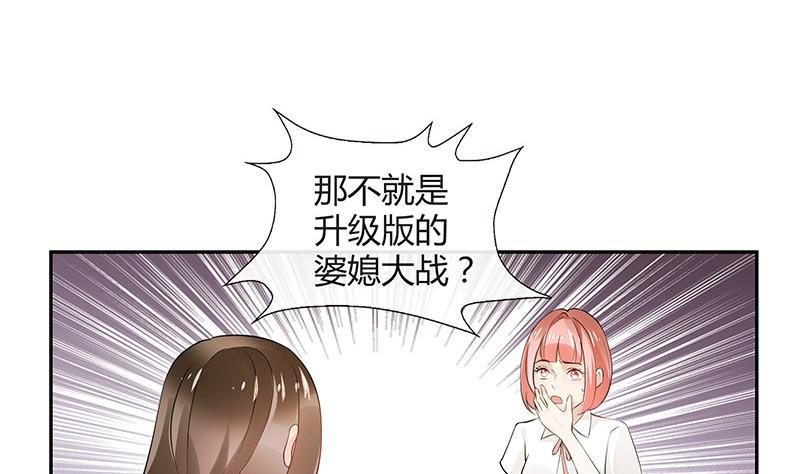 第131话 南风以後归我管 255