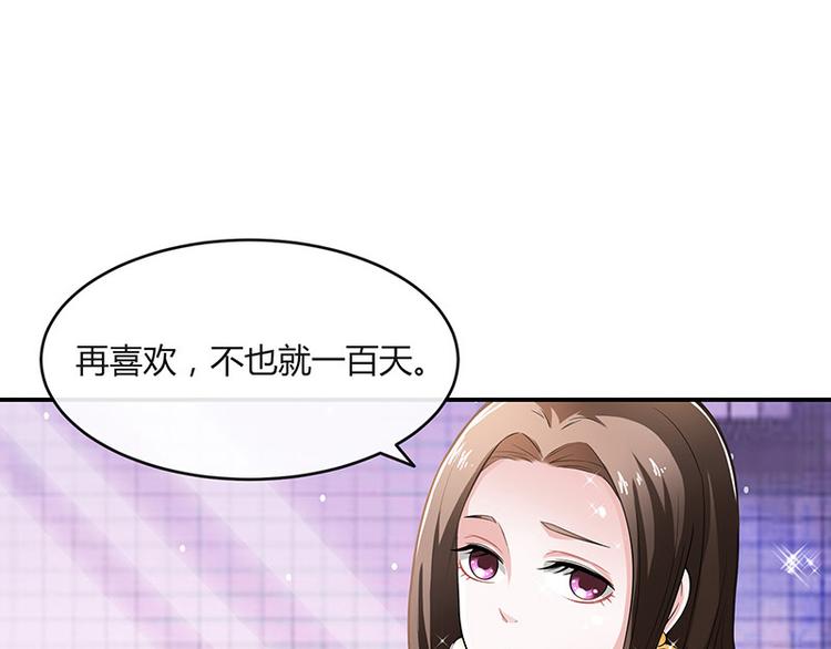 第12话 喜欢也是一百天21