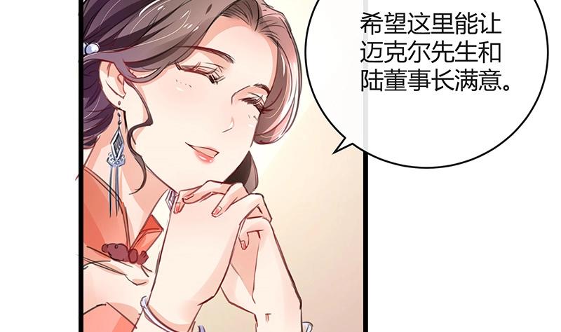 第82话 宴席之上再相见 224