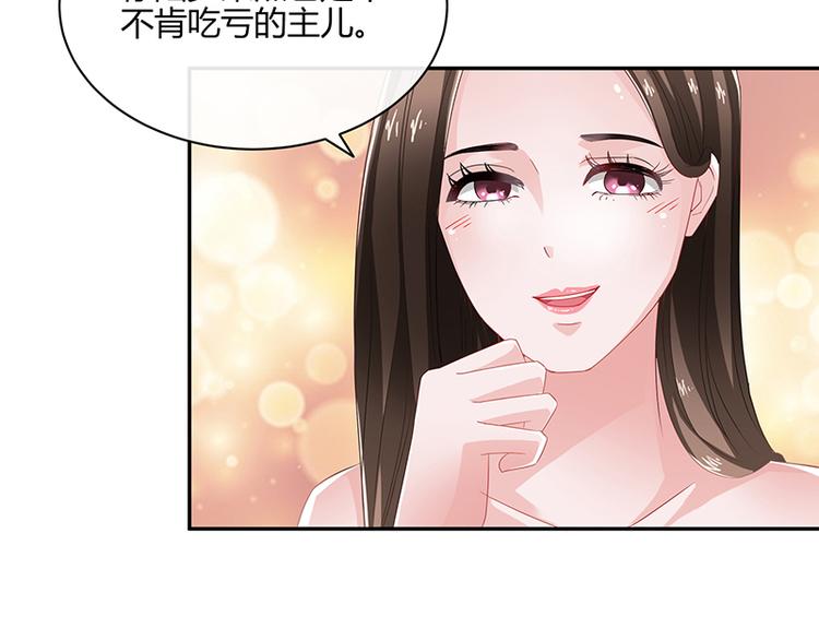 第10话 放心我会给钱38