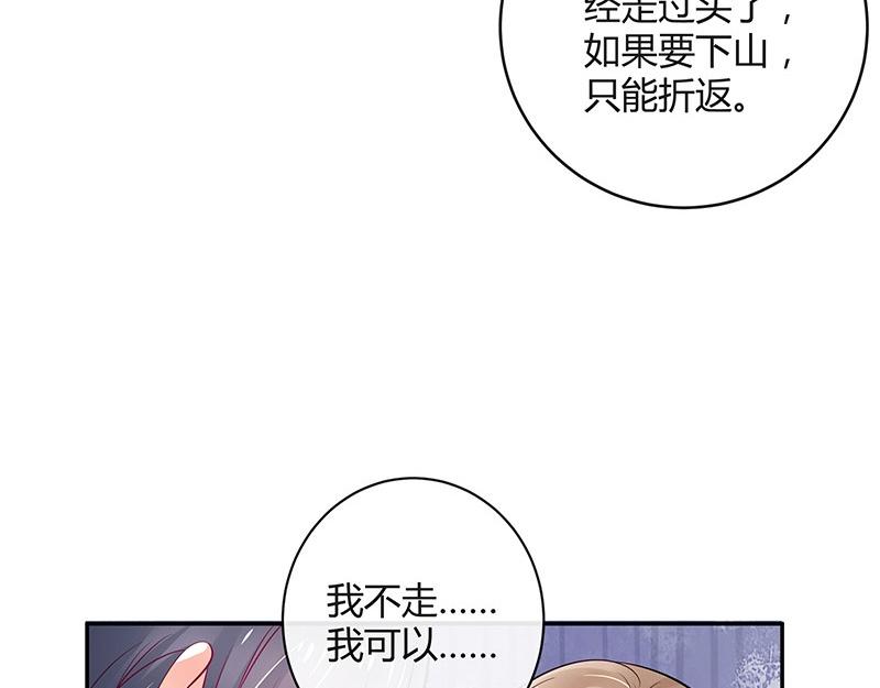 第63话 上来吧我背着你43