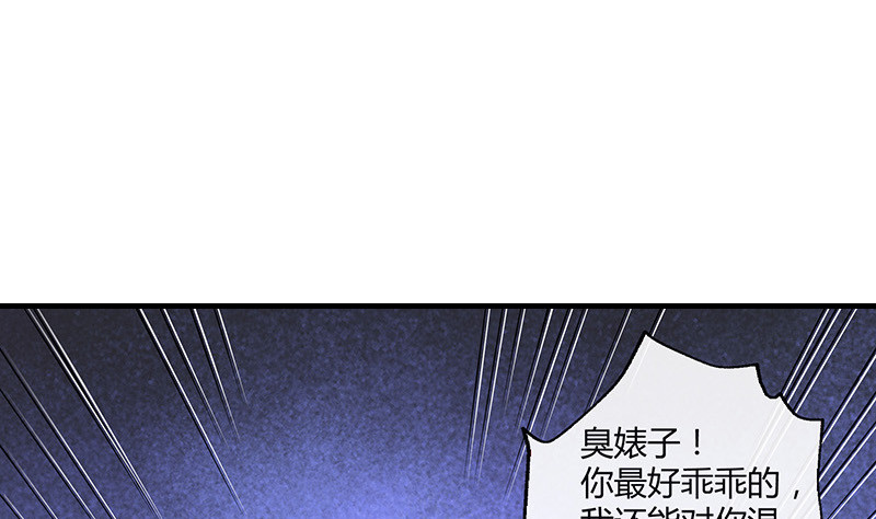 第205话 不能帮你擦眼泪58