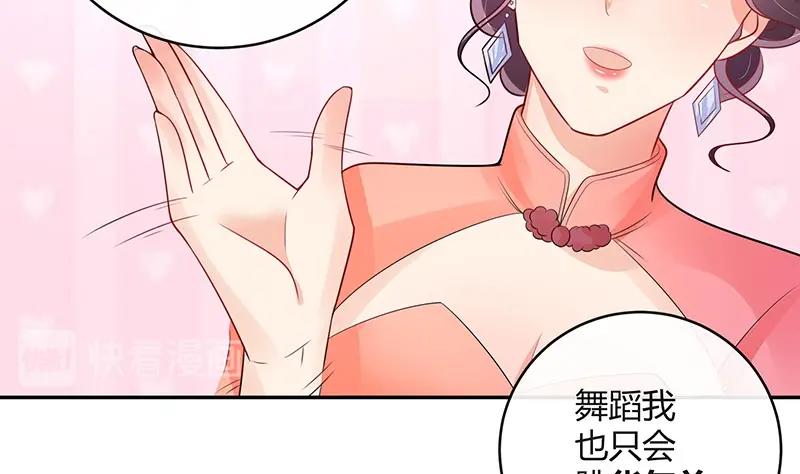 第83话 能请你跳支舞吗27