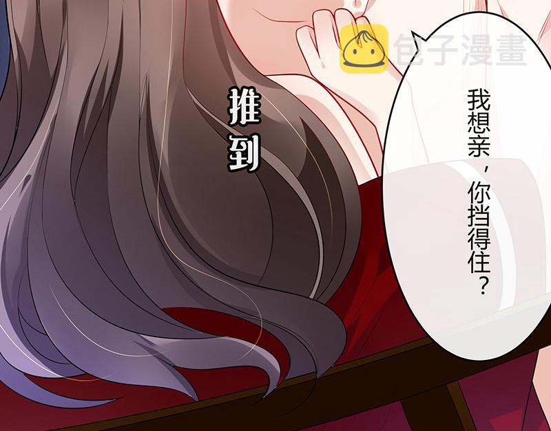 第45话 你比较满意谁呢 264