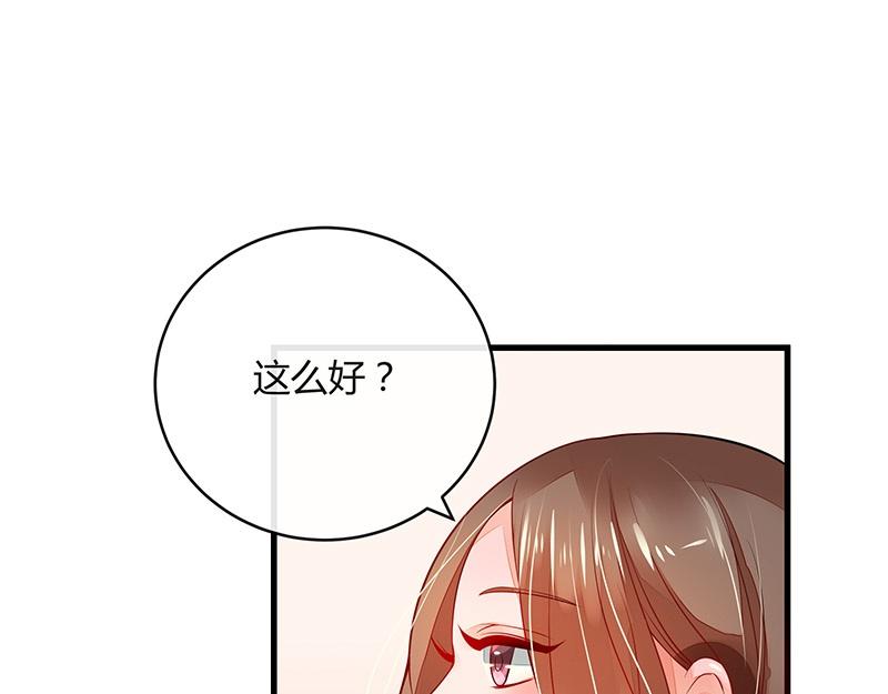 第56话 感情史还挺丰富 238