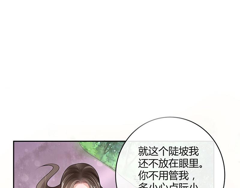 第62话 你以爲我不敢麽27