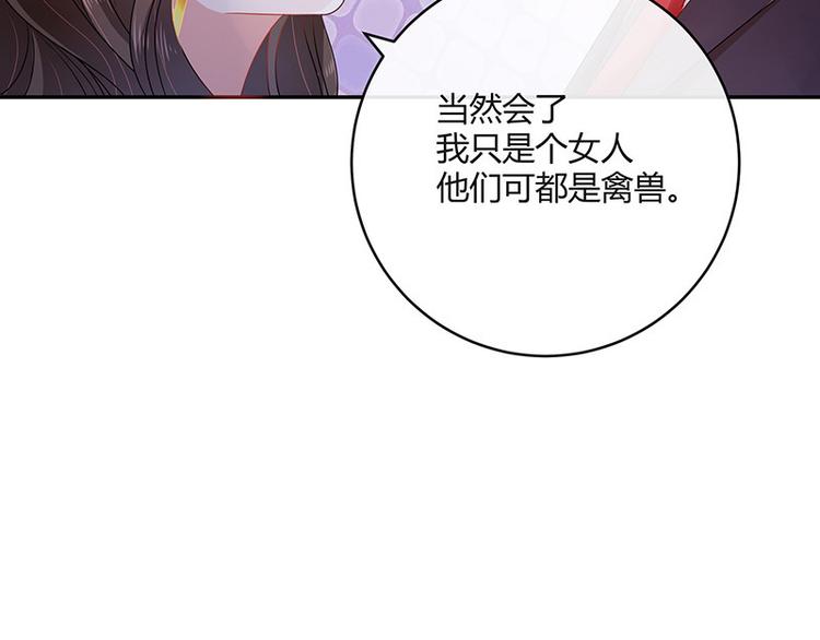 第27话 甜蜜小时光 110