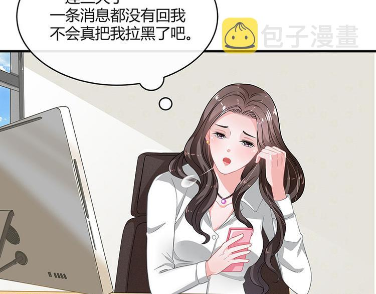 第19话 重新追求的机会53