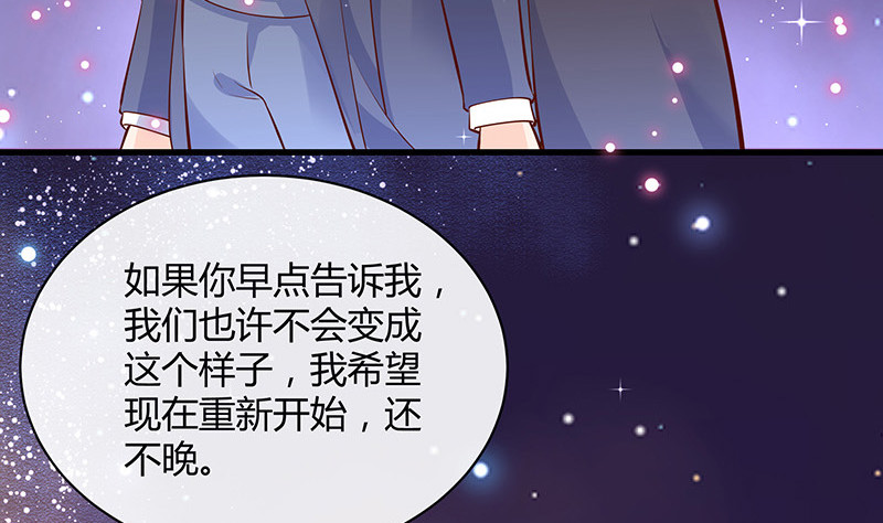 完结篇  我要你明晚陪我80