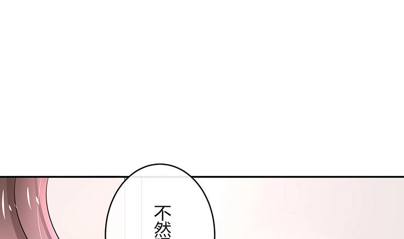 第97话 这次拿什麽来还9
