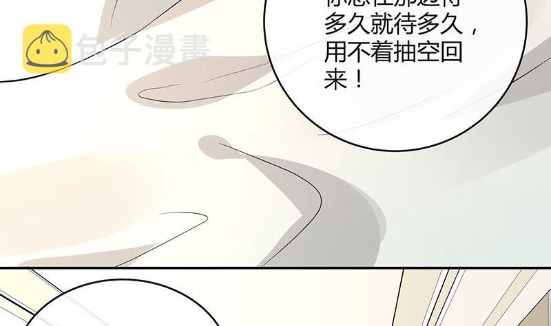 第165话 死缠烂打求和好10