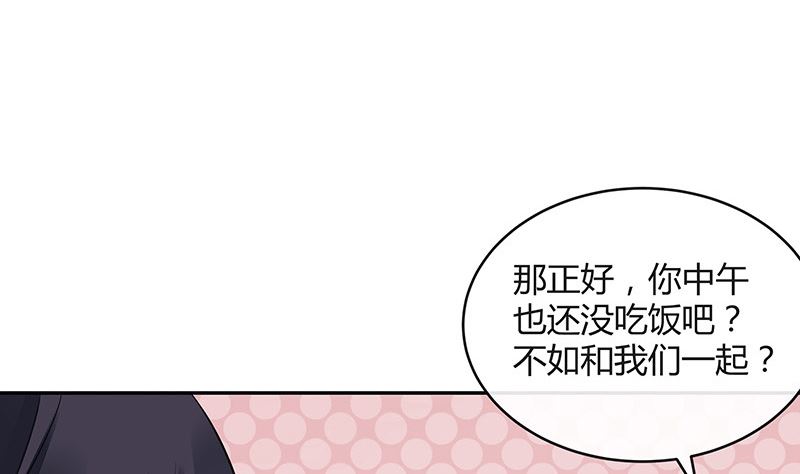 第159话 避无可避的邀约28