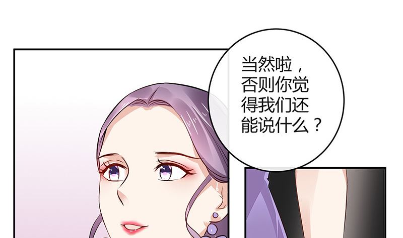 第156话 不是你的丈夫吗 119