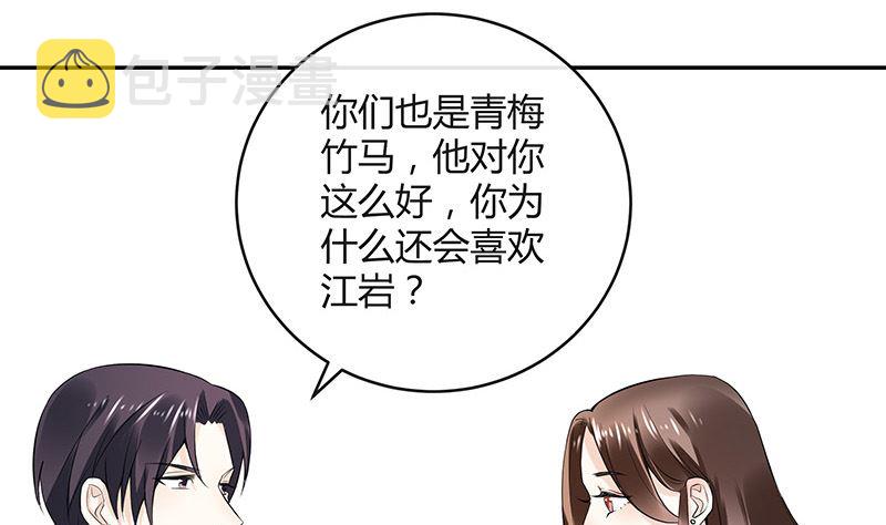 第149话 以後不准穿裙子31