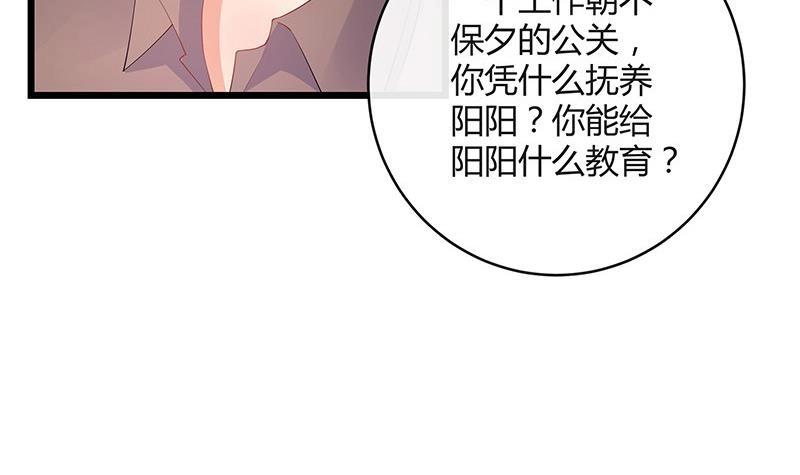 第90话 代表嫌恶与偏见66