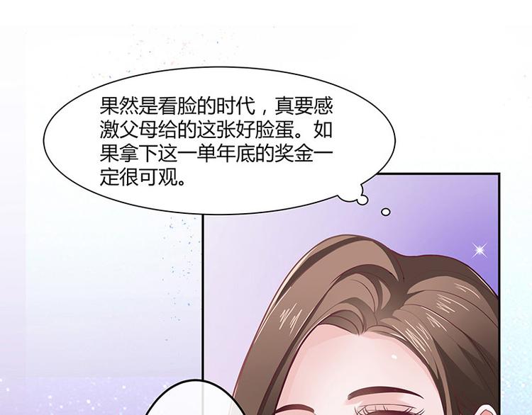 第6话 不怀好意的男人5