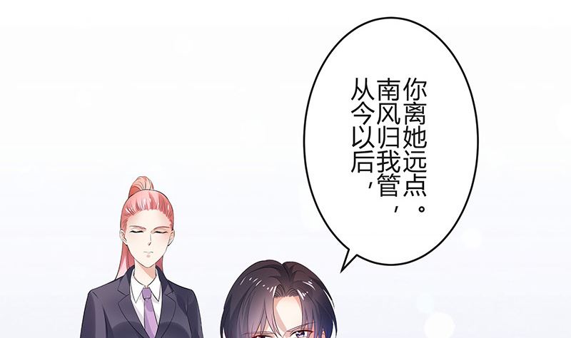 第131话 南风以後归我管 216