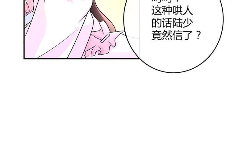 第94话 你会心甘情愿的71