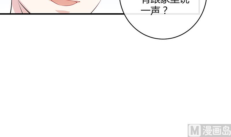 第135话 凭什麽抢我的人20