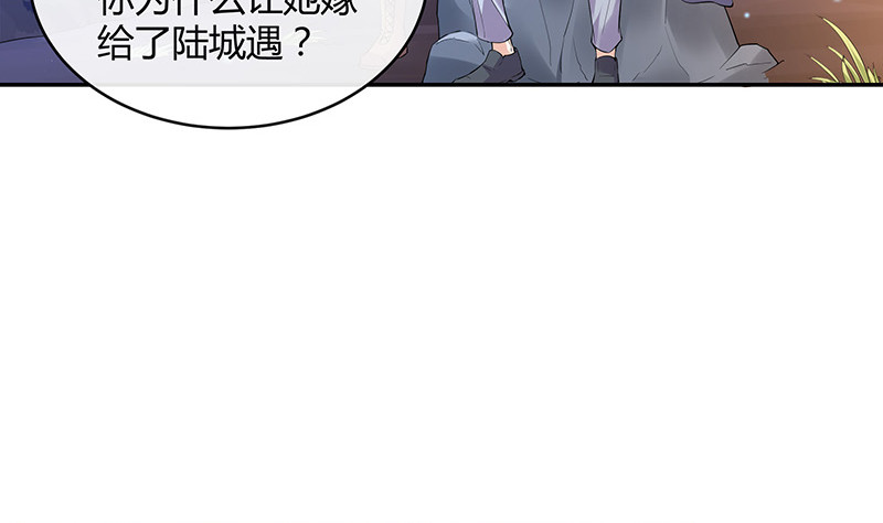 第182话 我嫁的人很厉害65