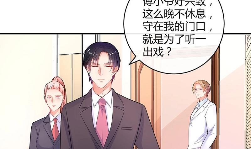 第86话 你知道她是谁吗5