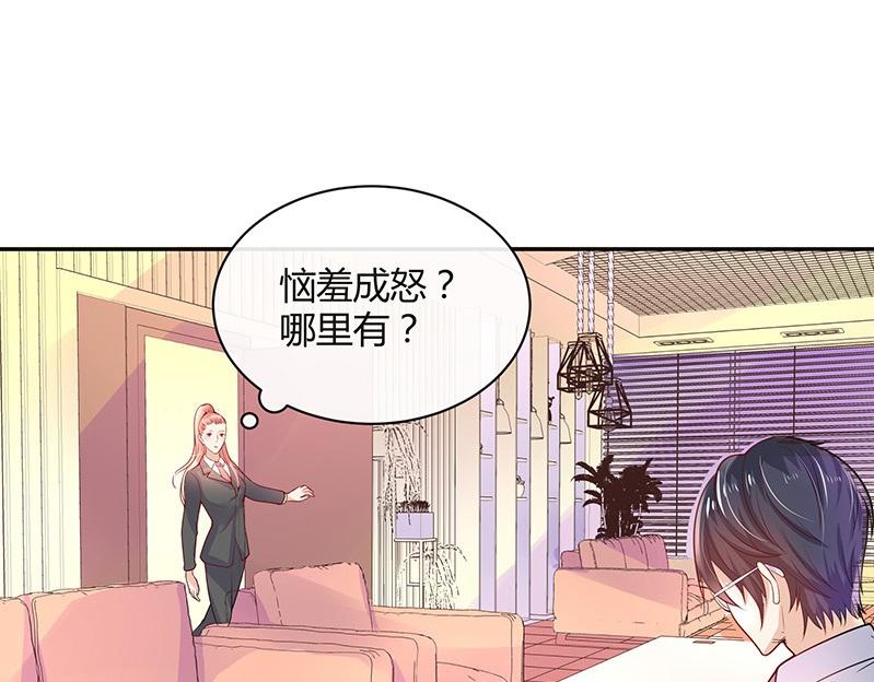 第76话 陆先生恼羞成怒48