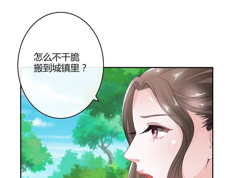 第21话 缘分来了挡不住23