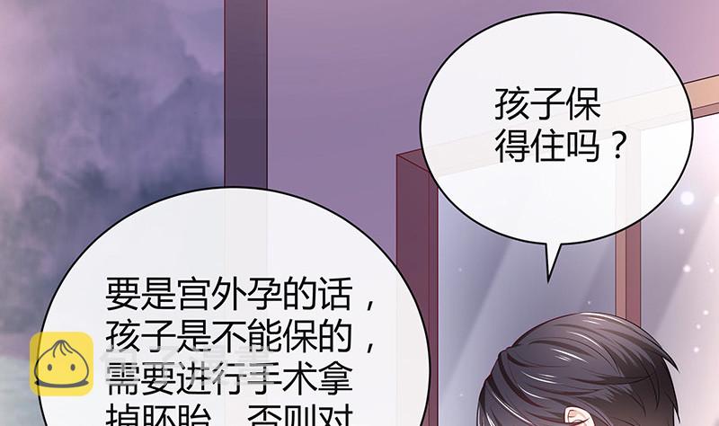 第188话 夫人似乎怀孕了 26