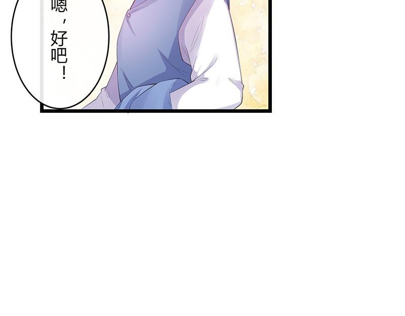 第77话 难得一见的温顺31