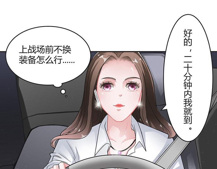 第16话 榕城第一交际花37