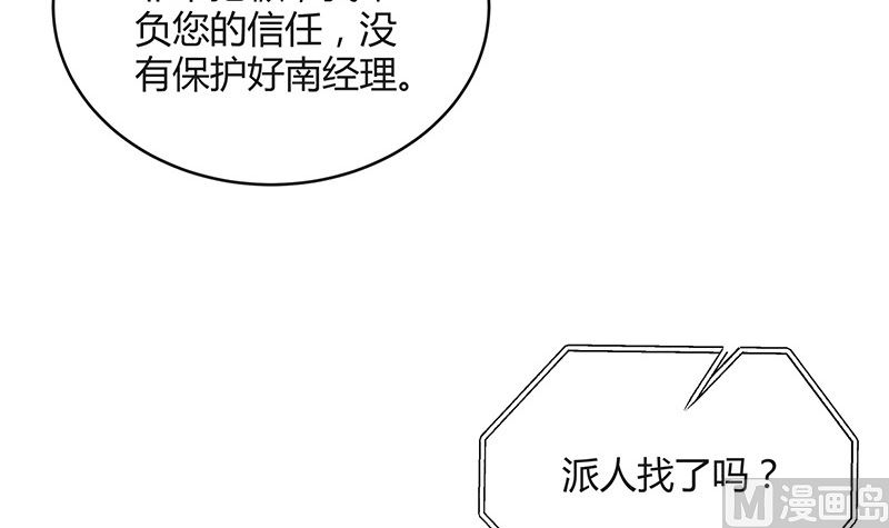 第177话 差点就见到他了29