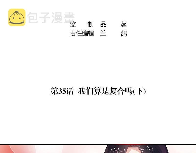 第35话 我们算是复合吗 23