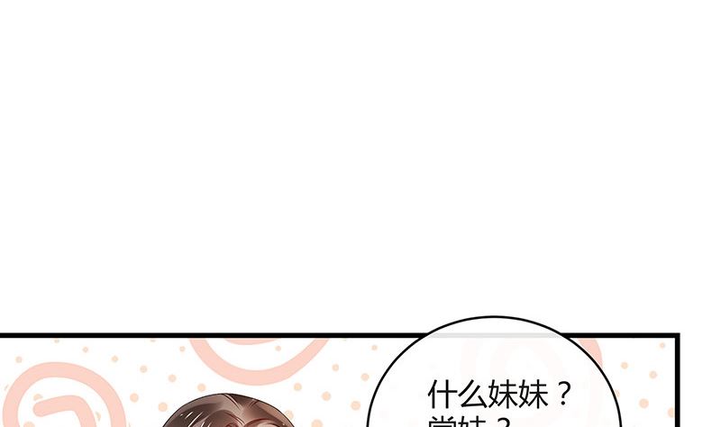第144话 她是你的什麽人 242