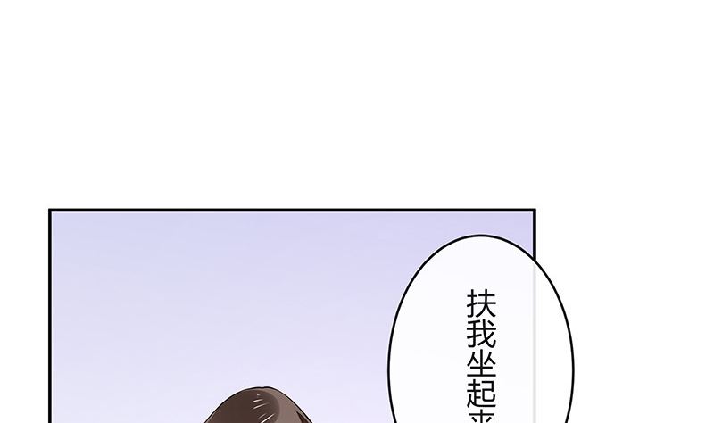 第156话 不是你的丈夫吗 143
