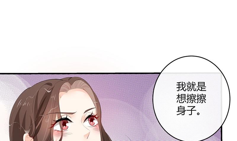 第118话 对病牀很有兴趣 211