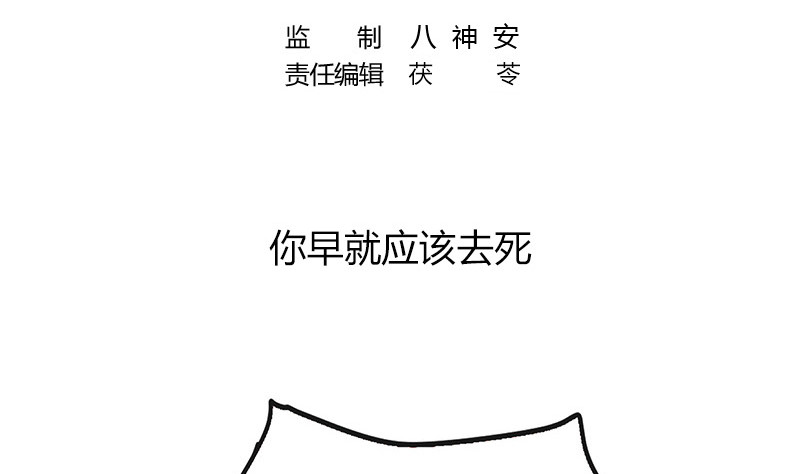 第200话 你早就应该去死4