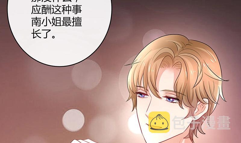 第107话 我是替你关心她13