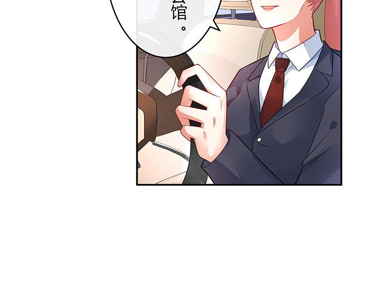 第46话 他迟早会娶我的 119