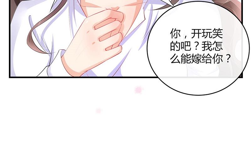 第110话 我怎麽能嫁给你 221