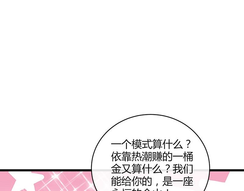 第74话 总不能让她恨他 113
