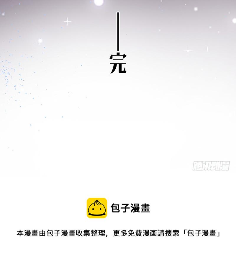 完结篇  我要你明晚陪我90