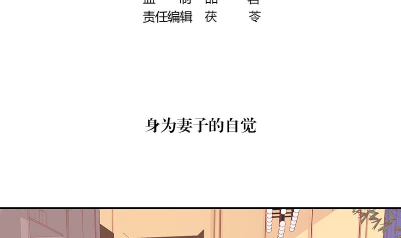 第123话 身爲妻子的自觉4