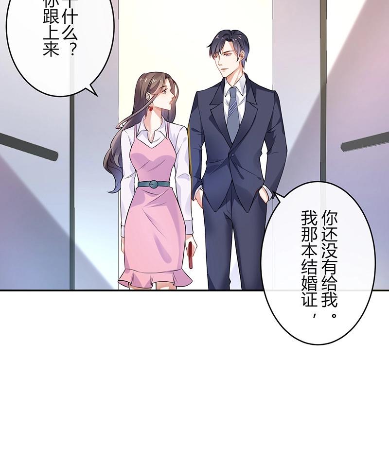 第122话 迫不及待想娶你51