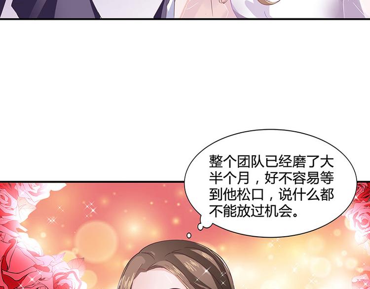 第6话 不怀好意的男人44