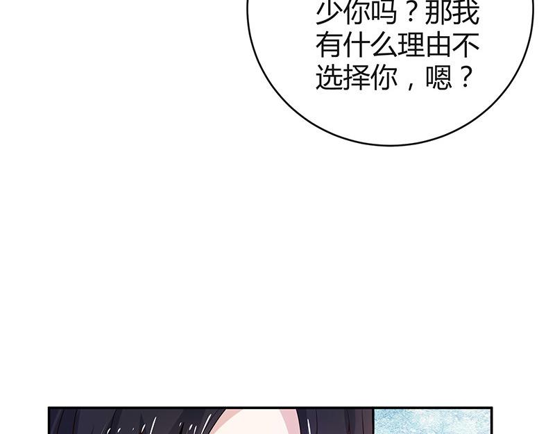 第50话 你只是他的玩具 231